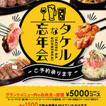 1ポンドのステーキハンバーグ タケル - 