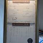 春日 - メニュー