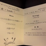 春日 - メニュー