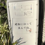 釜あげうどん 長田 in 香の香 - 