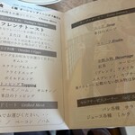 春日 - メニュー