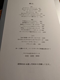 炭火焼鳥　bird - 