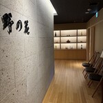 きぬ川 不動瀧 - 