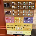 ジェリコ堂 - メニュー