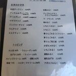 ティーハウスマユール 宮崎台店 - メニュー