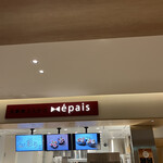 北新地とんかつ épais - 