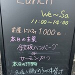 居酒屋もくもく - 今日のランチメニュー（店外）
