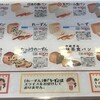焼きたて食パン専門店 一本堂 八幡西相生店