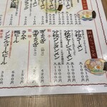 久留米とんこつラーメン 松山分校 - 