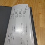 山家蕎麦 与作 - 