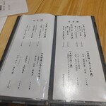 山家蕎麦 与作 - 