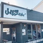 山の田ラーメン - 