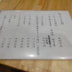 山家蕎麦 与作 - 