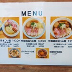 RAMEN TSUKEMEN YAMATO - 