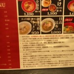 MEN-EIJI Hiragishi Base - 