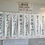栃尾 護国寺 - 
