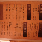 一丁 - 地酒も置いてあります