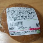 ディオ - フィッシュフライバーガー<税抜>93円(2014.11.24)