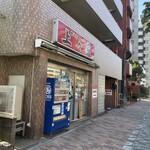 上々家 - 外観