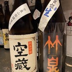 播州地酒 ひの - 
