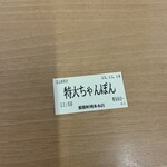 博多龍龍軒 博多駅前本店 - そりゃこれでしょ！