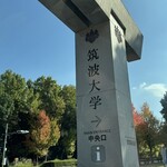 割烹 一の矢 - いつもと違う道を通れば気分が変わり料理の味も変わる^_^