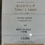 レストランヒルトップ - 