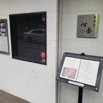 中國菜 心香 - 