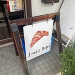 ジュエ ボワット - 