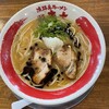 淡路島ラーメン 東大