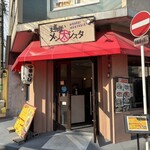 麺喰い メン太ジスタ - 