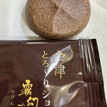 お菓子の蔵　太郎庵 - 料理写真: