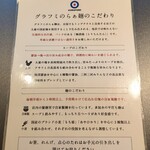 らぁ麺と点心 グラフミ - 