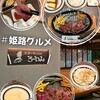 ステーキハウス ろーいん 青山店