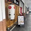 博多もつ鍋 やまや 京阪京橋店