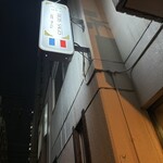 トロワ・サージュ - 