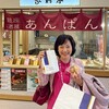銀座木村屋總本店 羽田第2ターミナル店