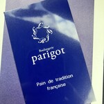 ブーランジュリー パリゴ - 