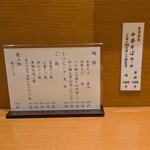 中華そば うえまち - 