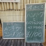 レストラン トミー  - 