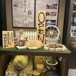 旭川成吉思汗 大黒屋 - 