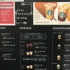 スターバックス・コーヒー リバーウォーク北九州デコシティ店