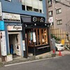 幸大 弘明寺店