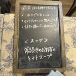 ブラッスリー ジョーゾー - 