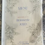 ブラッスリー ジョーゾー - 