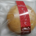 かしはる - チョコブッセ