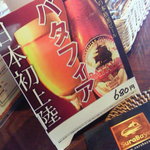 スラバヤ - インドネシアビール＆ショップカード