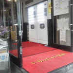 家系総本山 ラーメン 吉村家 - まずは並ぶ前に食券を購入のこと！