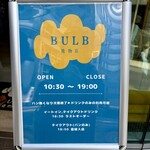 BULB 焼物店 - 
