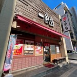 博多 一風堂 - 外観